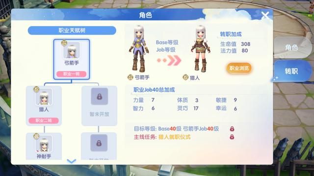 《仙境传说：爱如初见》评测：重拾初心