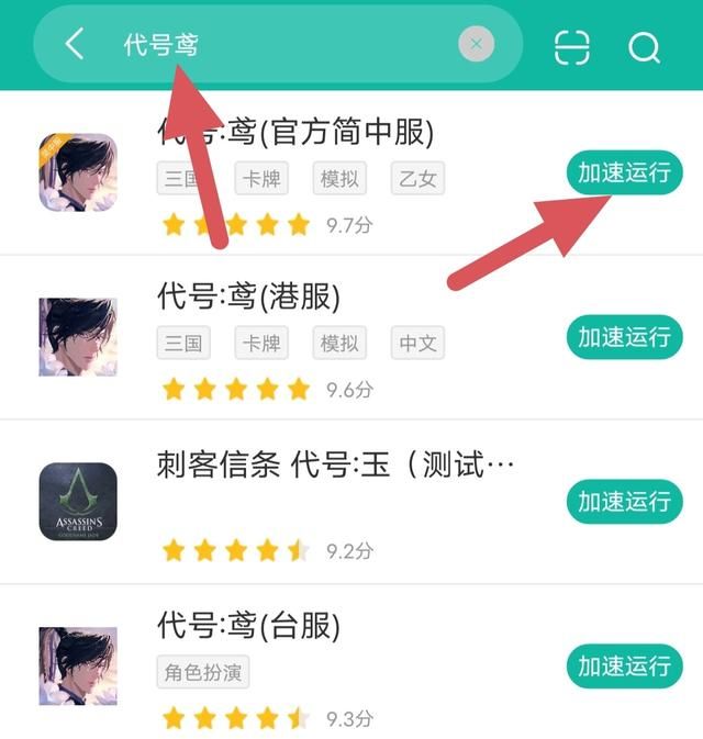 《代号鸢》最新一期兰台上线，内附加速器攻略！