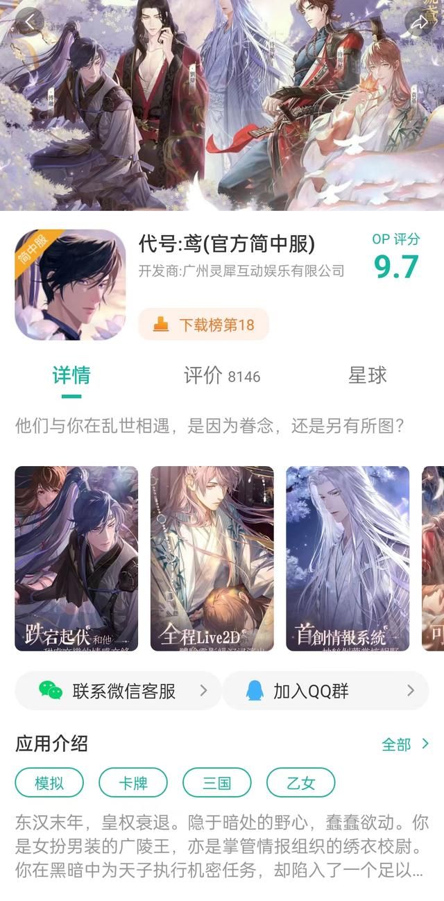 《代号鸢》最新一期兰台上线，内附加速器攻略！