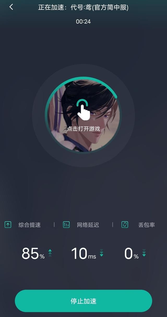 《代号鸢》最新一期兰台上线，内附加速器攻略！