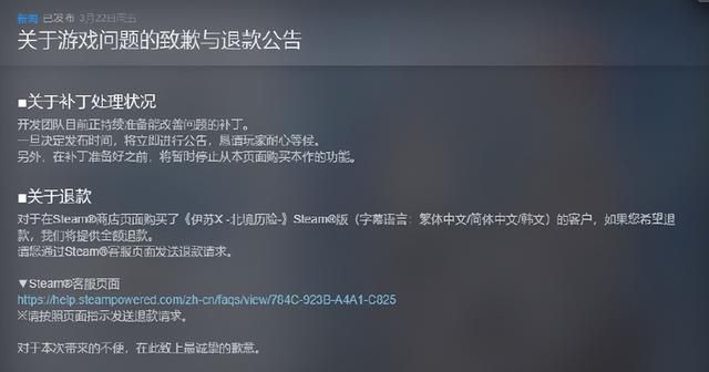 《伊苏10》已从Steam下架 云豹CEO致歉