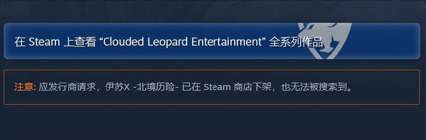 《伊苏10》已从Steam下架 云豹CEO致歉
