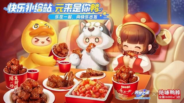 《元梦之星》春节和星搭子怎么过？火锅鸭脖零食咖啡一个也不放过