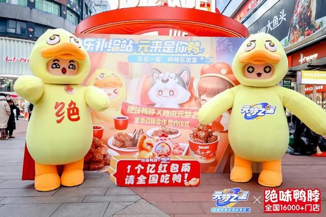 《元梦之星》春节和星搭子怎么过？火锅鸭脖零食咖啡一个也不放过