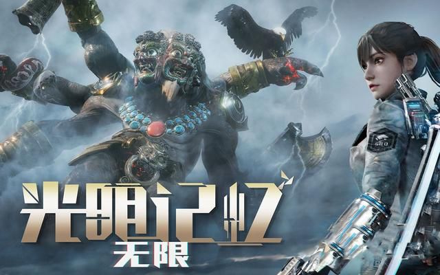 《光明记忆：无限》获得移动端版号 新IP已完成核心玩法部分