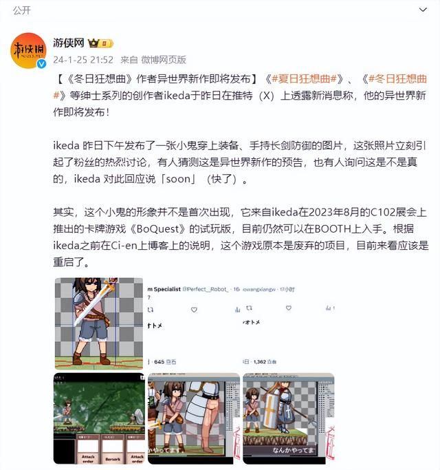 《冬日狂想曲》作者异世界新作中止开发：健康问题需要调整