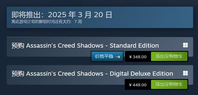 《刺客信条：影》再次开放预购！原付费DLC现在免费送