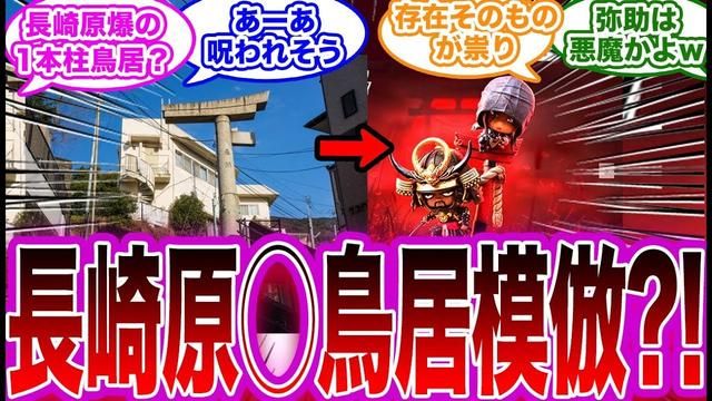 《刺客信条:影》半边鸟居手办再次让日本网友破防