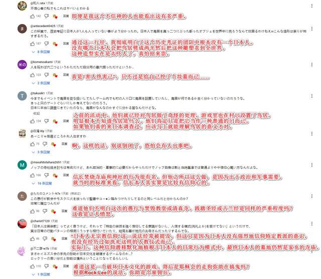 《刺客信条:影》半边鸟居手办再次让日本网友破防