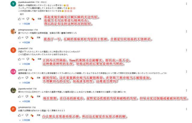 《刺客信条:影》半边鸟居手办再次让日本网友破防