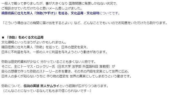 《刺客信条：影》历史问题引日本议员注意