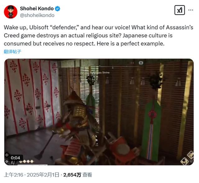 《刺客信条：影》因游戏中神社可破坏引发争议 神社考虑采取措施