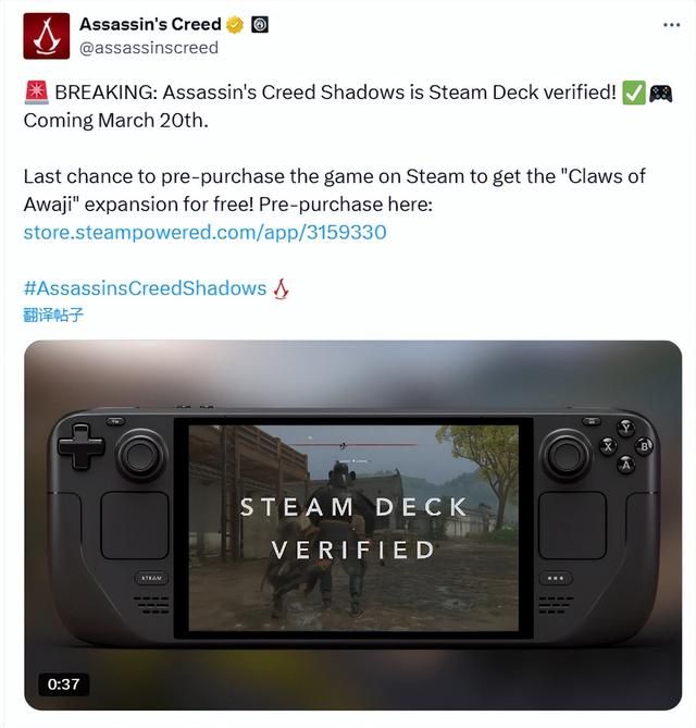 《刺客信条：影》现已通过Steam Deck认证 3月20日正式发售