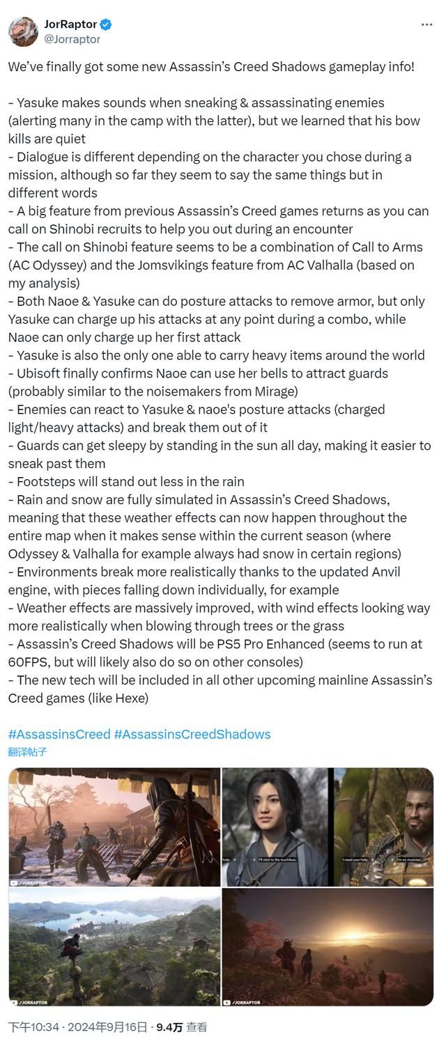 《刺客信条：影》规模将和《起源》相当