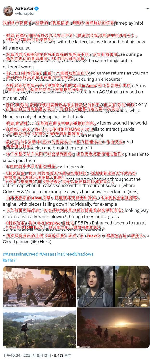 《刺客信条：影》规模将和《起源》相当