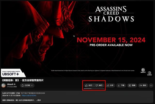 《刺客信条：影》黑人主角引争议！育碧股价暴跌17%