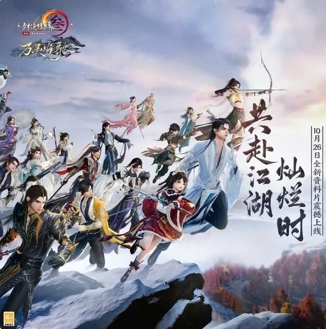 《剑网3》14年死磕端游终成老大，头铁尝试全平台网游