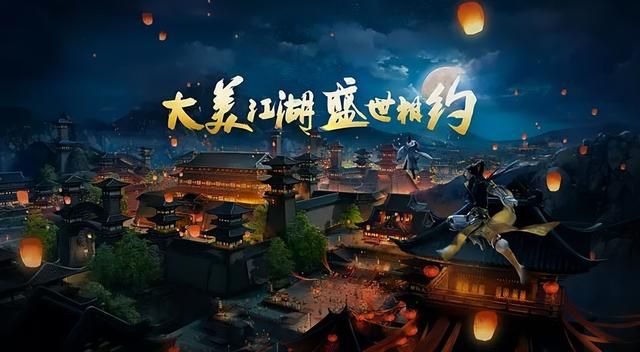 《剑网3》14年死磕端游终成老大，头铁尝试全平台网游