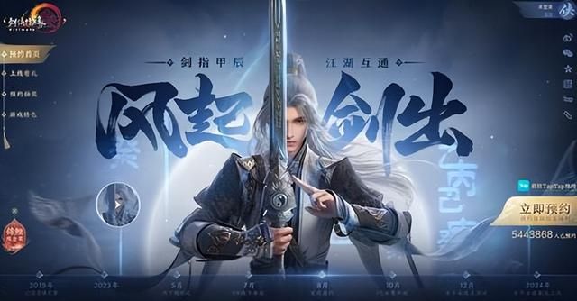 《剑网3》14年死磕端游终成老大，头铁尝试全平台网游