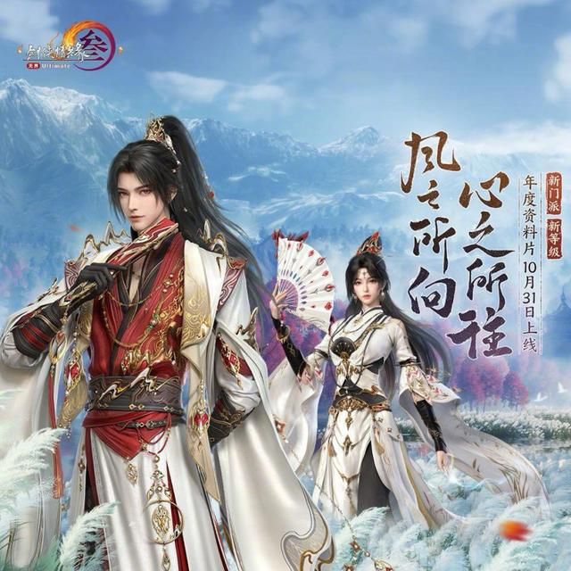 《剑网3》年度资料片更新 送车又送房?