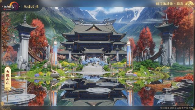 《剑网3》年度资料片更新 送车又送房?