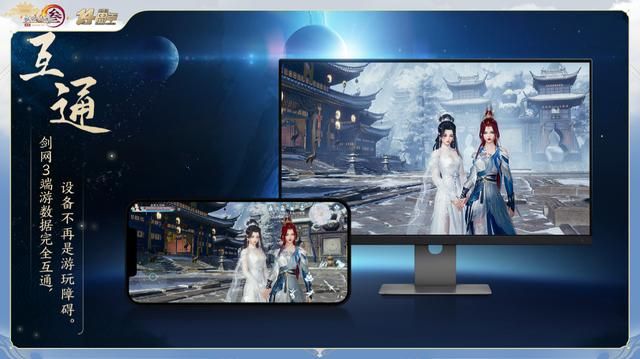 《剑网3无界》首测体验：用心诠释“无界”