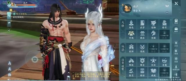 《剑网3无界》首测体验：用心诠释“无界”