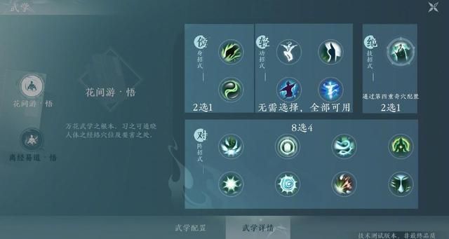 《剑网3无界》首测体验：用心诠释“无界”