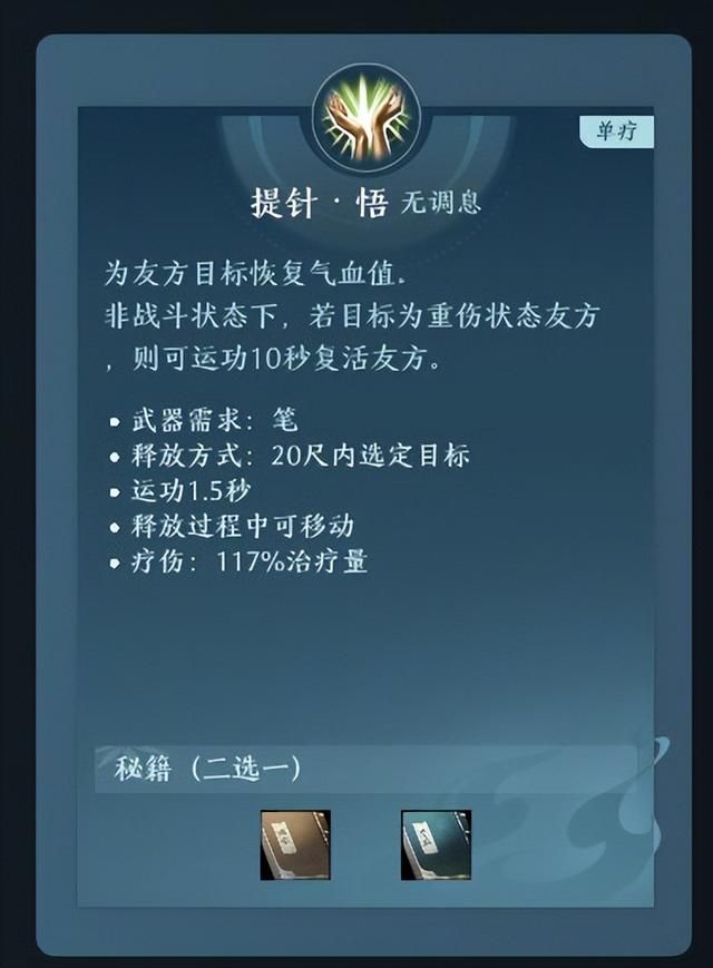 《剑网3无界》首测体验：用心诠释“无界”