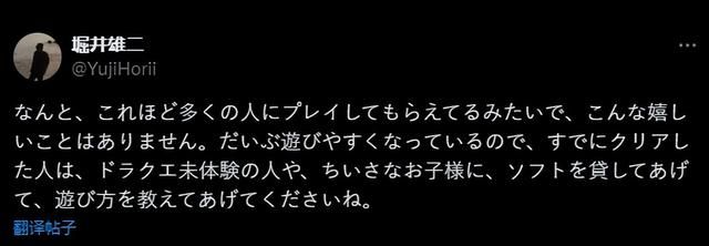 《勇者斗恶龙3重制版》制作人鼓励通关玩家分享游戏