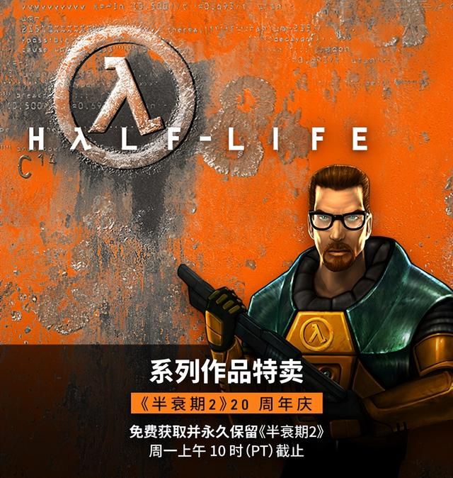 《半条命2》Steam在线人数突破5万 创历史新高