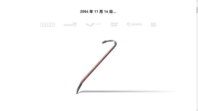 《半条命2》发售20周年 游戏限时免费领取！