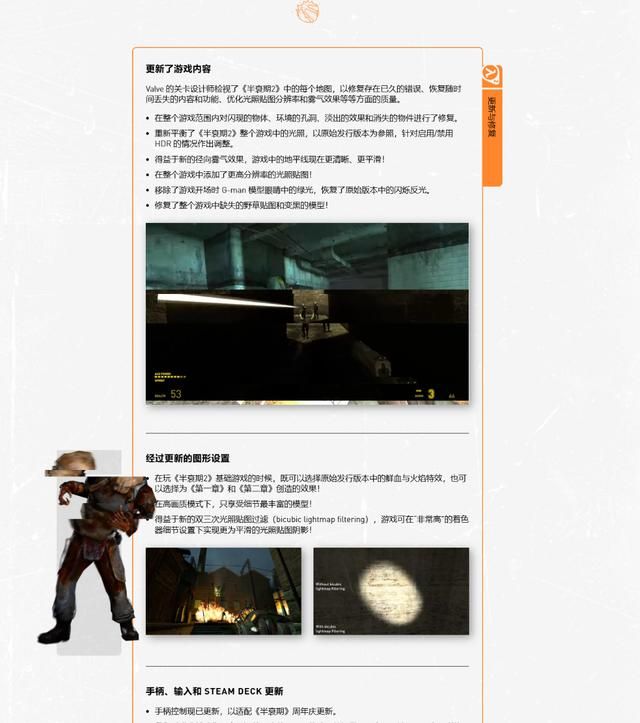 《半条命2》发售20周年 游戏限时免费领取！