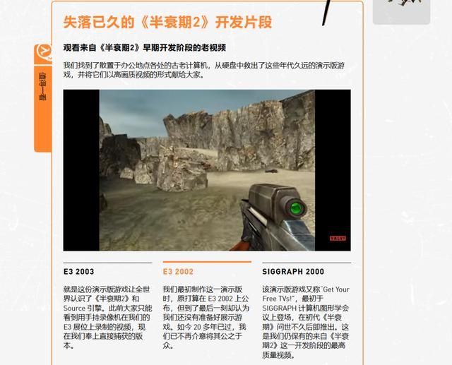 《半条命2》发售20周年 游戏限时免费领取！