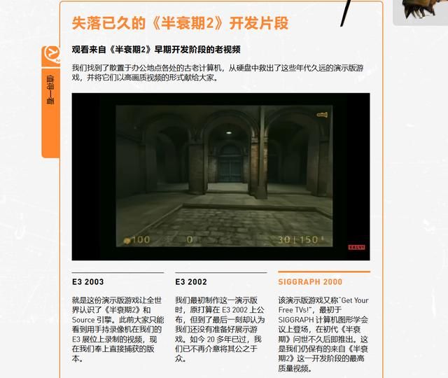 《半条命2》发售20周年 游戏限时免费领取！