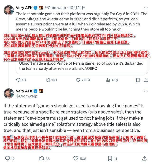 《博德之门3》发行总监怒批育碧：育碧短视