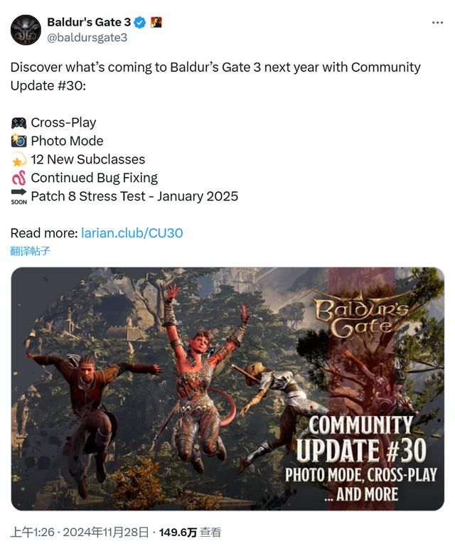 《博德之门3》将迎来重大更新！12个新子职业+拍照模式