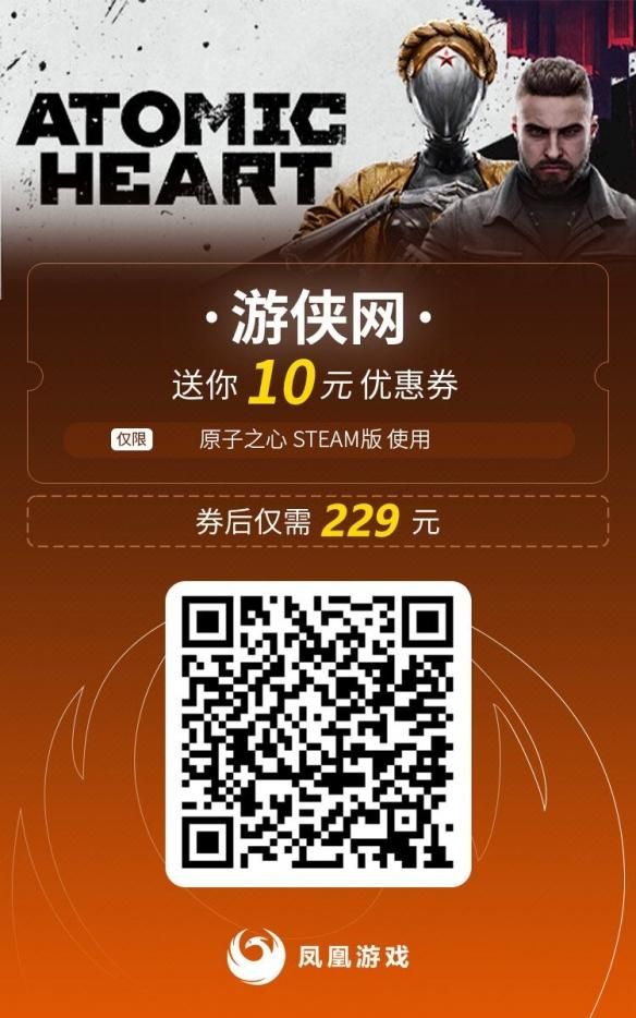 《原子之心》PC-PS5-XSX