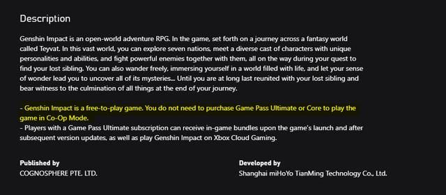 《原神》Xbox版多人模式无需XGP订阅