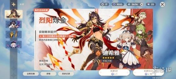 《原神》新角色迪希雅太弱 国外玩家疯狂刷屏请求加强