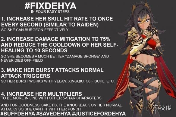 《原神》新角色迪希雅太弱 国外玩家疯狂刷屏请求加强