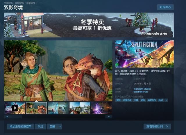 《双人成行》团队新作中文名确定为《双影奇境》