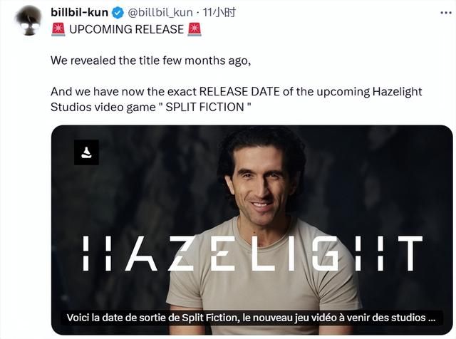 《双人成行》工作室新作或将于明年3月6日发售