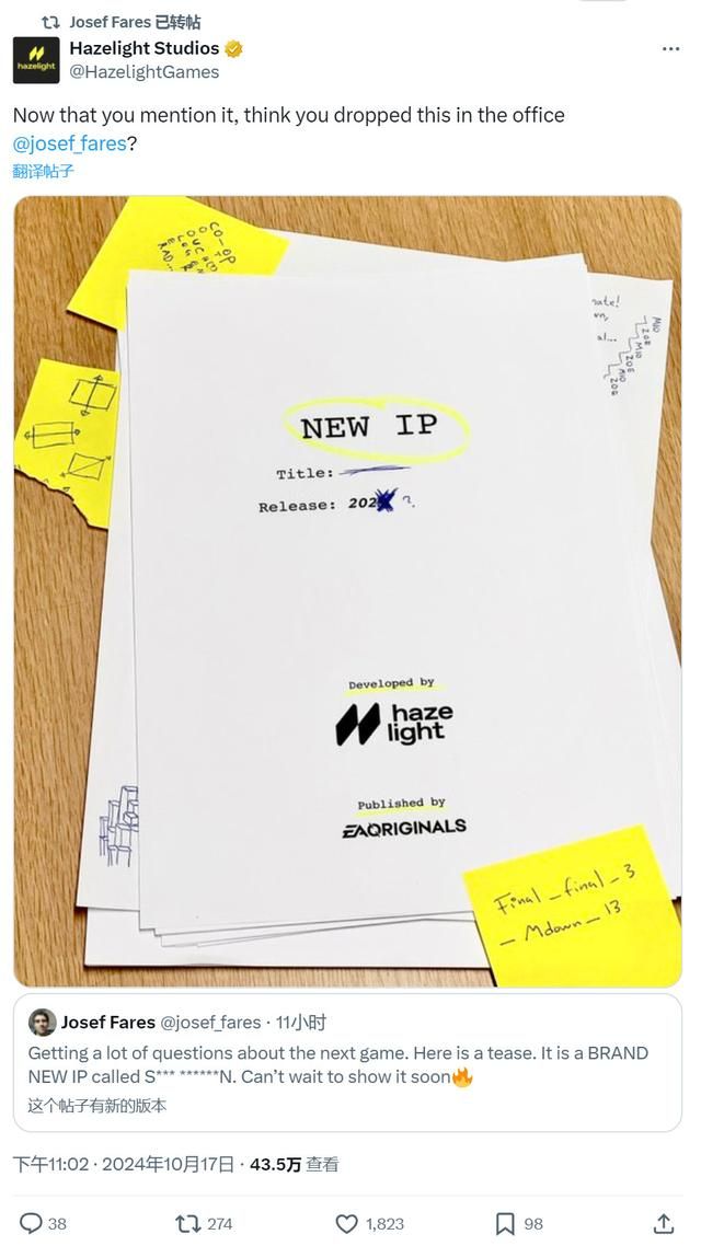 《双人成行》工作室新作或将于明年3月6日发售