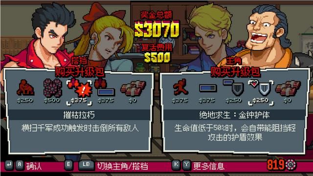 《双截龙外传：双龙出海》专访：一场《双截龙》盛宴