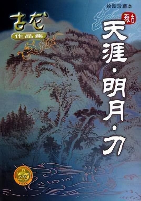 《古龙风云录》评测：回到古龙笔下的江湖