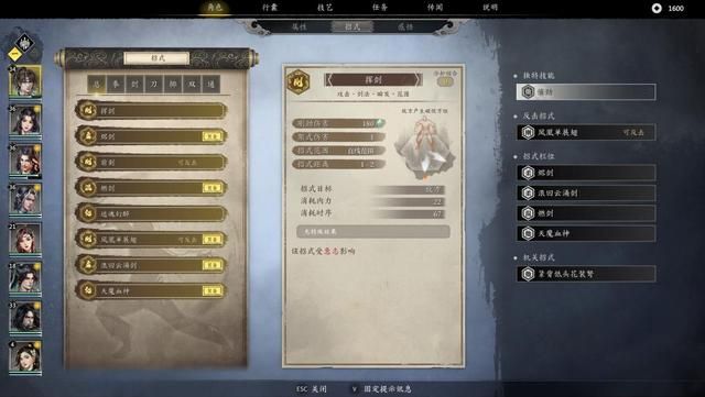 《古龙风云录》评测：回到古龙笔下的江湖