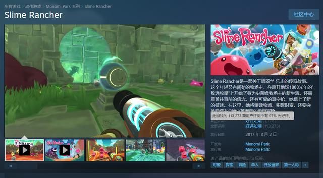 《史莱姆牧场》Steam史低7元即可入手 1.7万在线创历史新高