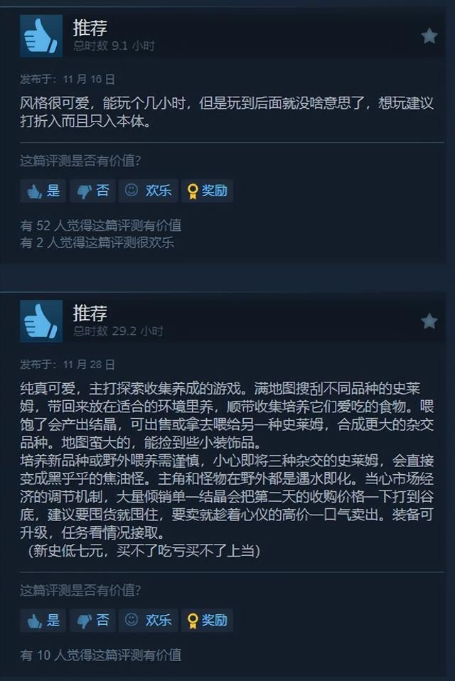 《史莱姆牧场》Steam史低7元即可入手 1.7万在线创历史新高