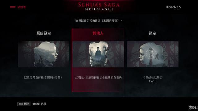 《地狱之刃2 塞娜的传说》：惊艳过后，是又一次震撼